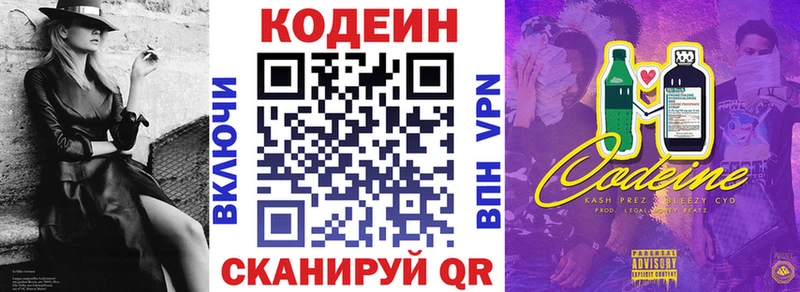 Codein Purple Drank  купить наркотик  Новосокольники 