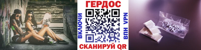 купить   Новосокольники  Героин Heroin 