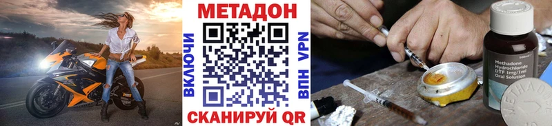 Метадон VHQ  Новосокольники 